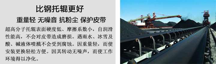 韶欣高分子托輥