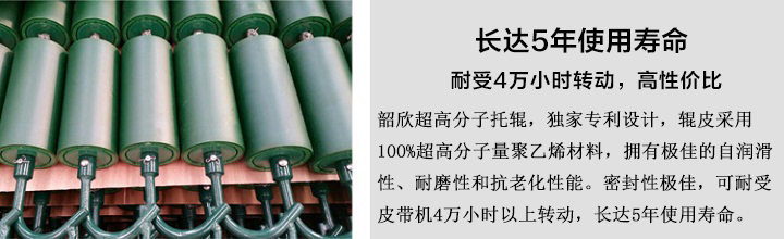 韶欣高分子托輥