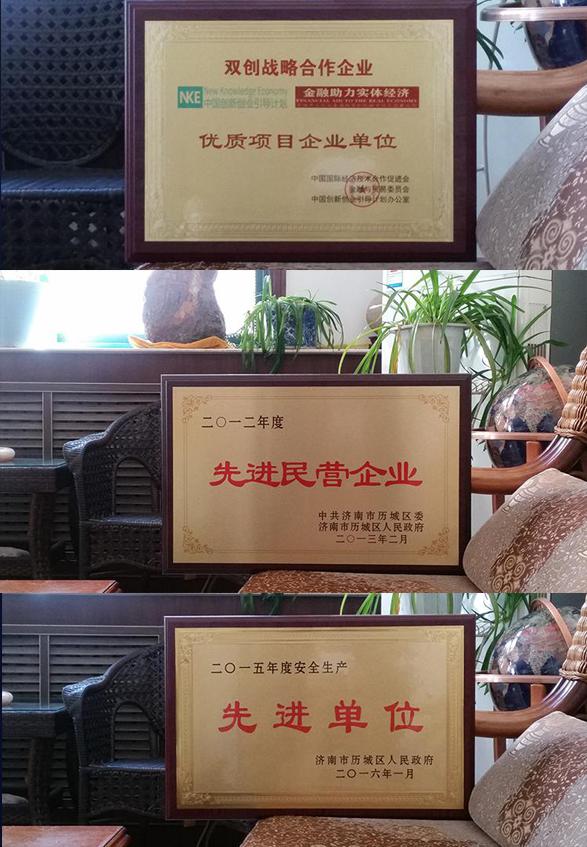 優質項目企業單位